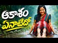 Aakasam Enatido LoFi Remix Classic Reimagined Telugu Chill Mix 99dancebeatz 99Heartbeatz