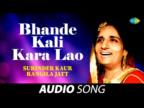 Bhande Kali Karane Ai Te Ajja — watch video