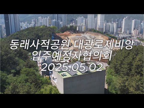 공사현장 25.05.03