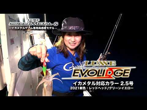 【イカメタル】LUXXE渾身のニューノーマル＆ベンチマーク【スピードメタル】