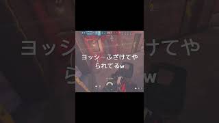 ヨッシーわろたw#rainbowsixsiege #rainbowsix #r6siege #fps