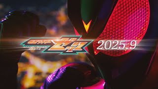 Re: [情報] 假面騎士 ZEZTZ 情報解禁