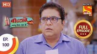 Beechwale Bapu Dekh Raha Hai - Ep 100 - Full Episo