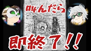 The House 叫んだら即終了！！ビビり縛りプレイしてみました…