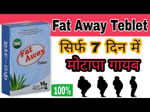 Imc Fat Away Tablets, 30 Tablet, Prescription
