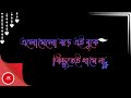 Tomar Amar Prem Ami Ajo Bujhini তোমার আমার প্রেম Zubeen Garg Tomar Amar 