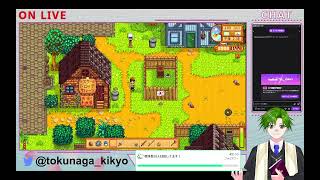 【Stardew Valley】今日で夏終わるか…？【初見】