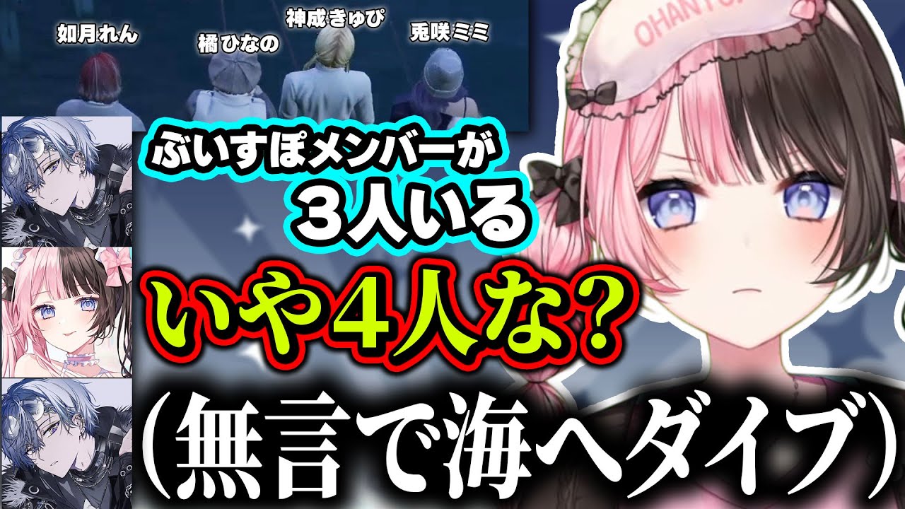 【#MADTOWN】釣り場にいるぶいすぽメンバーの人数を間違える致命的ミスを犯した小柳ロウを問い詰める橘ひなの【ぶいすぽっ！/如月れん/神成きゅぴ/兎咲ミミ/小柳ロウ/恭一郎】