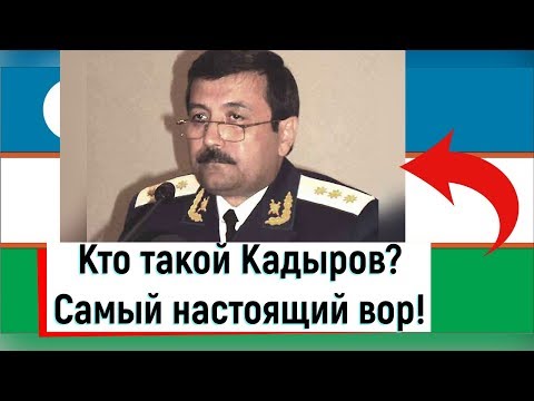 Сотрудники СНБ скрывали преступные деяния Кадырова – Президент