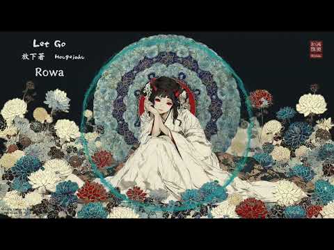 Rowa : Let Go - Hougejyaku -- 放下著 [Lyric/歌詞]