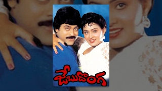 Jebu Donga Telugu Full Movie : Chiranjeevi Radha