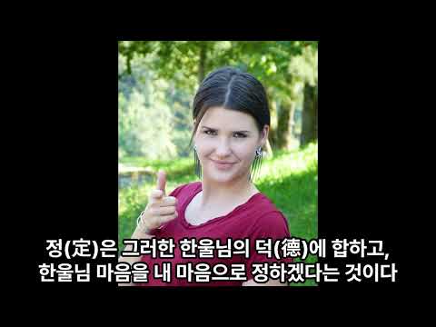 마음공부(8) - 본래생명 기르기