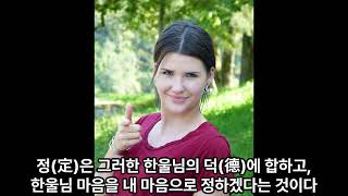 마음공부(8) - 본래생명 기르기