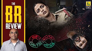Kudi Yedamaithe Telugu Web Series Review By Baradwaj Rangan | Pawan Kumar | Amala Paul | Rahul Vijay