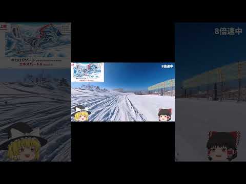 Video: Expert A course guide at Kiroro