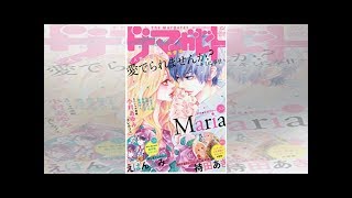 深田恭子でドラマ化の「初めて恋をした日に読む話」番外編がザ・マーガレットに - コミックナタリー mqdefault - 深田恭子でドラマ化の「初めて恋をした日に読む話」番外編がザ・マーガレットに - コミックナタリー