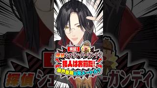 【大声チャレンジ】シェリン・バーガンディの「犯人はお前だ！」限界距離は何メートル!?#にじさんじ 【にじさんじ公式切り抜きチャンネル】