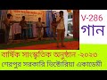 SGVA এর শিক্ষার্থীর কন্ঠে ১টি গান বার্ষি