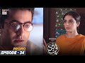 Pehli Si Muhabbat Episode 34 - Presented by Pantene | Promo  | ARY Digital