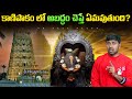 కాణిపాకం వినాయకుడి విగ్రహం Size పెరుగు�