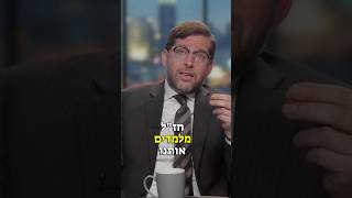 מה מסתתר מאחורי מעשינו? | הרב אהרן לוי