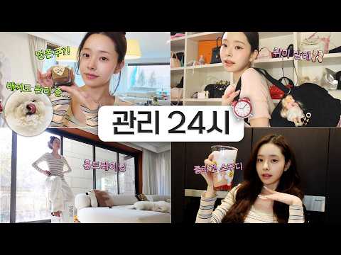 Vlog🩰 Am I really 30?!😱 24-Hour Self-Care Routine | What's in My Ballet Bag & Skincare