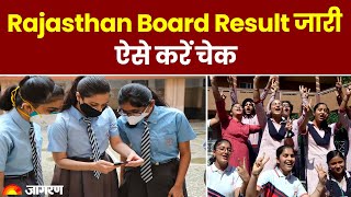 Rajasthan Board Result: Rajasthan Board 8वीं का Result जारी