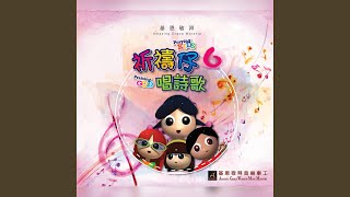我要做個小天使