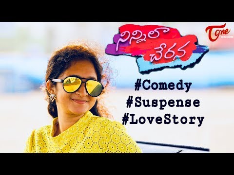 Ninnila Cherana | Telugu Comedy Suspense Short Film | Avinash Akasapu, Purijala Santosh - TeluguOne Video