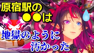 過去一汚い●●の思い出を話すアイリス【日英字幕/English⇔Japanese】