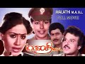 Malathi MA BL Tamil Full Movie Vijayashanthi Sharada Krishna Mucherla Aruna Radha