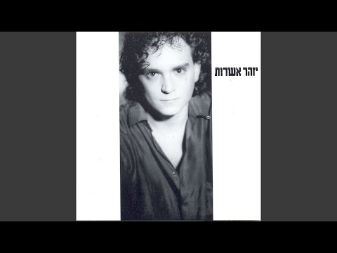 Video thumbnail for Ish Hashokolad - איש השוקולד