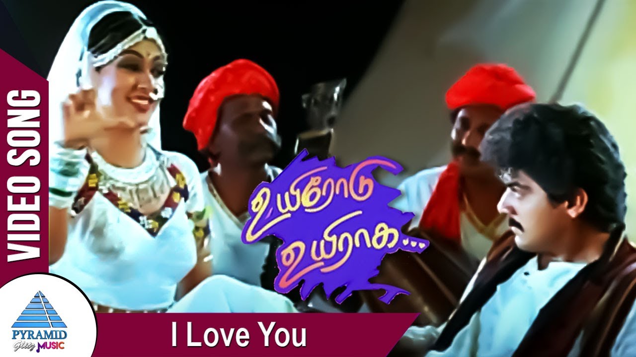 I Love You Song Lyrics | Uyirodu Uyiraga | Nandini Srikar
