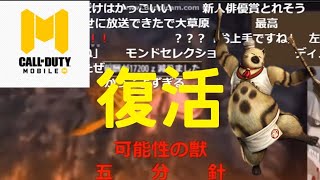 復活 xxハンターゆうきがcodをプレイ               【ネタ】