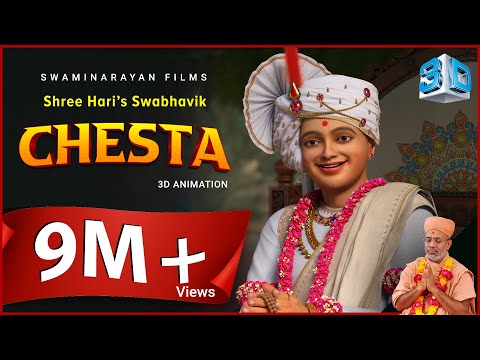 Shree Harini Swabhavik Chesta | 3D Animation | Gyanjivandasji Swami -Kundaldham #Chesta #3danimation