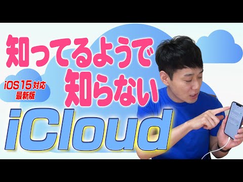 iCloud+: 緊急連絡先、デジタルレガシー、プライベートリレーなど
