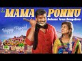 Mama Ponnu Returns From Bengaluru | Pongal Celebration | Madhan Maddy | Namma Paiyan | ft.Gayathri