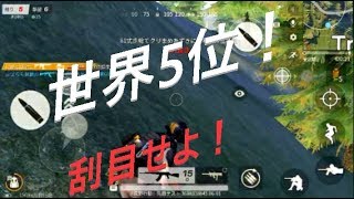 【荒野行動】元世界ランキング5位の雑談ドン勝！
