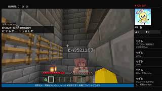 自由気ままにマインクラフト！～自作のアスレチックワールドでフレンドと一緒に遊ぶ配信～