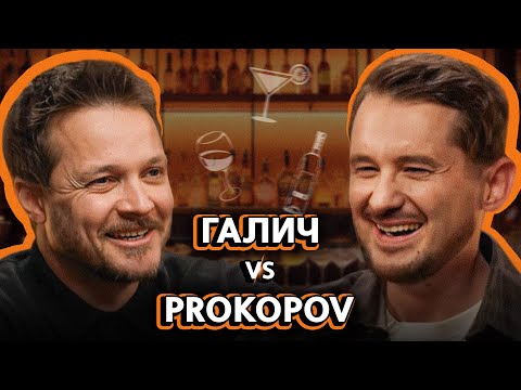 ГАЛИЧ vs PROKOPOV | Повернення на ЄВРОБАЧЕННЯ, с*кс з фанатками та КОНФЛІКТИ з зірками | NABARI #37
