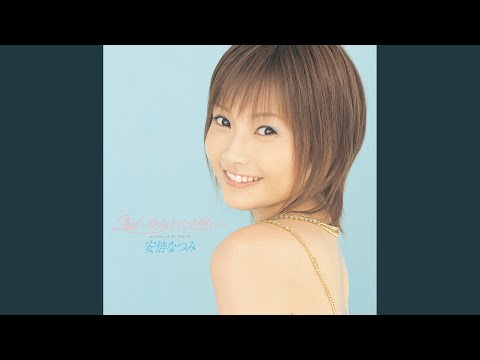 Nichiyomi Wahts Goin - Natsumi Abe