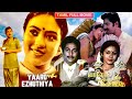 Yaaro Ezhuthiya Kavithai Tamil Full HD Movie Sivakumar Jayashree BB Movies