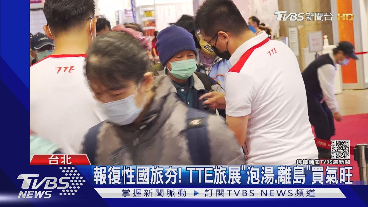 旅展觀光比拚!離島優惠PK出國「千人卡位」