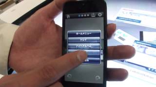 InfoSync for iOS Demo Movie