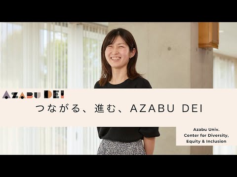 麻布大学DEI推進センター 大学院女子学生フェローシップ［博士後期課程、博士課程］工藤さん