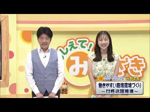 2025年7月26日(土)放送 働きやすい職場環境づくり～女性活躍推進～