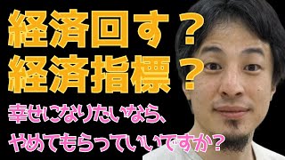 幸せとは。。ひろゆき