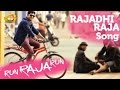 Run Raja Run Video Songs Rajadhi Raja Song Sharwanand Seerat Kapoor Ghibran