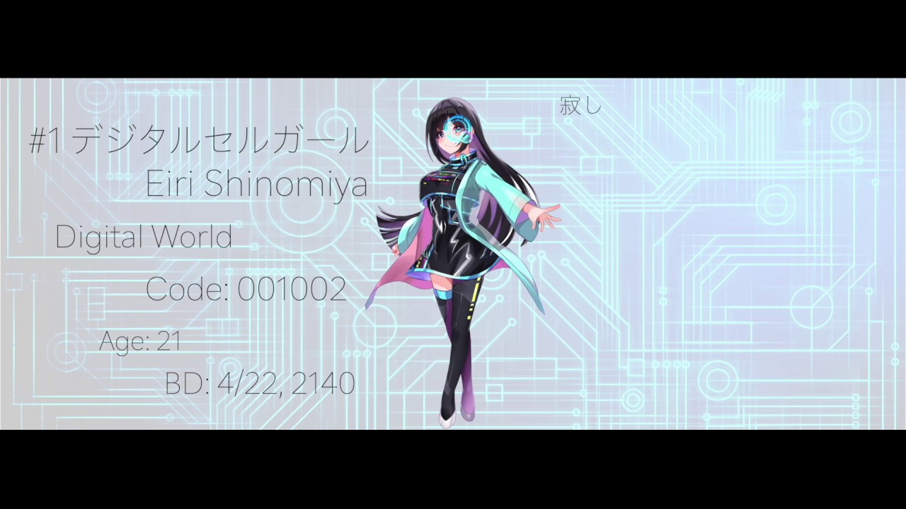デジタルセルガール / 初音ミク【デジタルワールドプロジェクト】