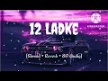 12 Ladke / Slowed, Reverb,  8d audio/ Tony Kakkar, Neha Kakkar / Broken Bass